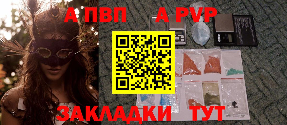 Alfa_PVP СК КРИС Дедовск