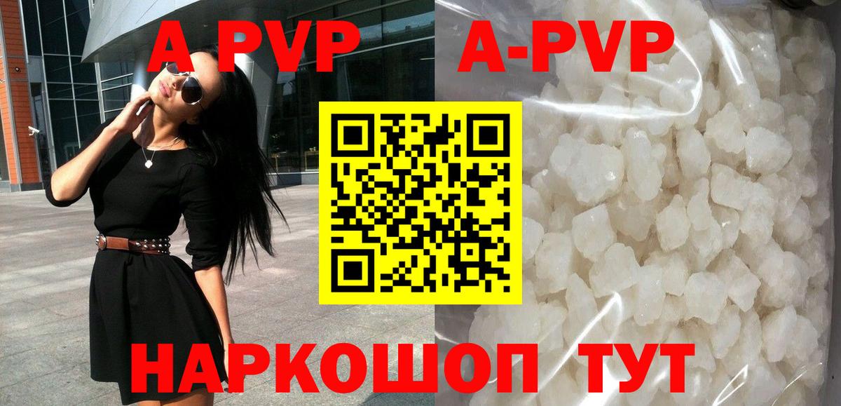 Alfa_PVP Соль  Alpha-PVP крисы CK  Вход с VPN  Alpha PVP кристаллы  Дедовск 