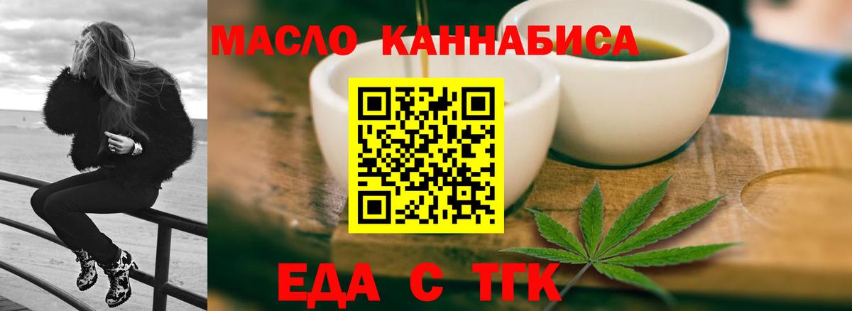 Дедовск  Еда ТГК конопля  Вход с VPN 