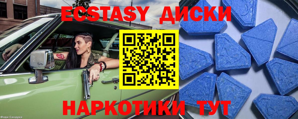 Экстази  Вход с VPN  Дедовск  Ecstasy 99%  omg ссылки  Ecstasy VHQ 
