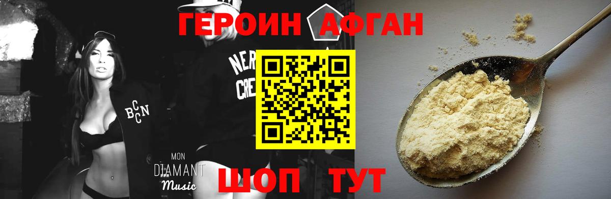 ГЕРОИН хмурый  Вход с VPN  Дедовск 