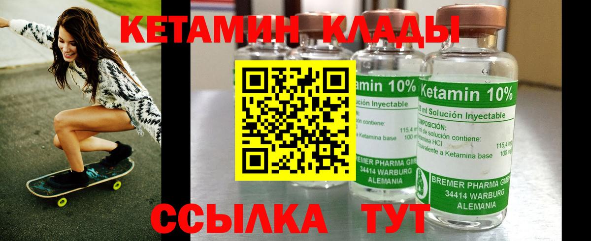 Дедовск  Кетамин VHQ  Вход с VPN 