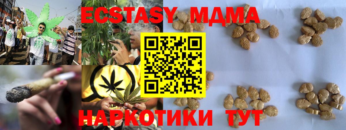MDMA  Вход с VPN  Дедовск  MDMA кристаллы  MDMA Molly 
