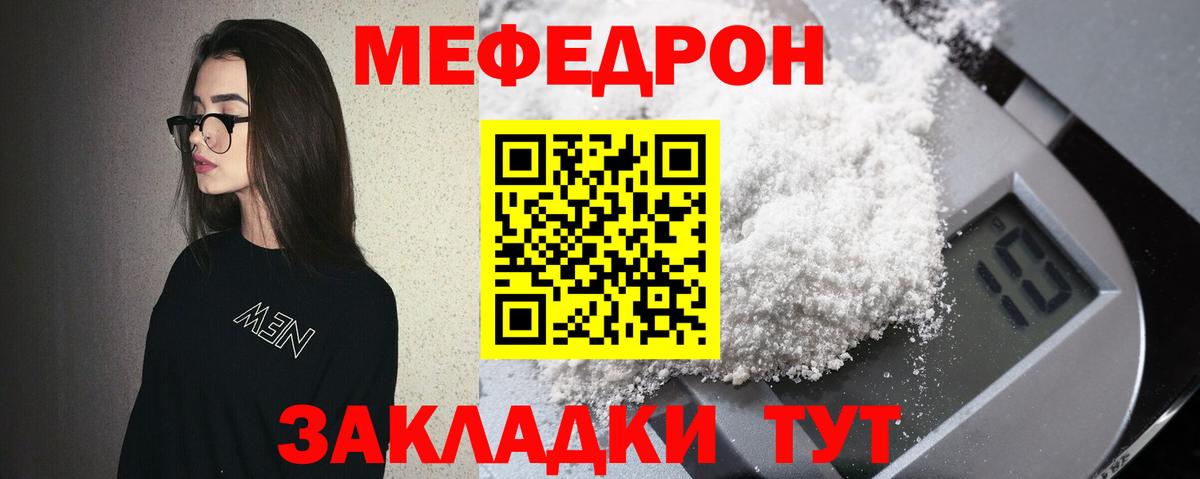 Мефедрон VHQ  МЕФ  купить наркоту  Меф  Вход с VPN  Дедовск 