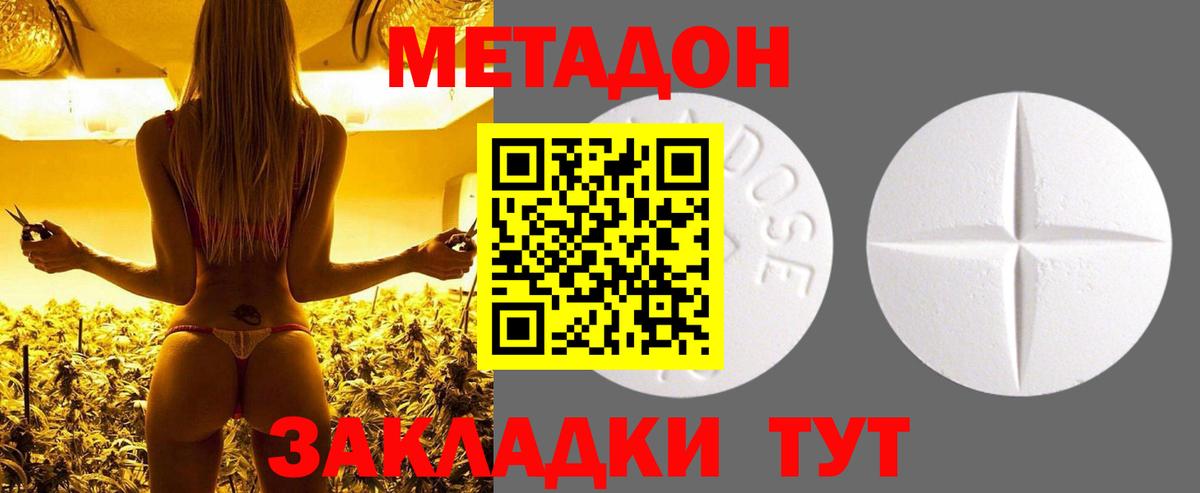 Дедовск  Метадон VHQ  Вход с VPN 