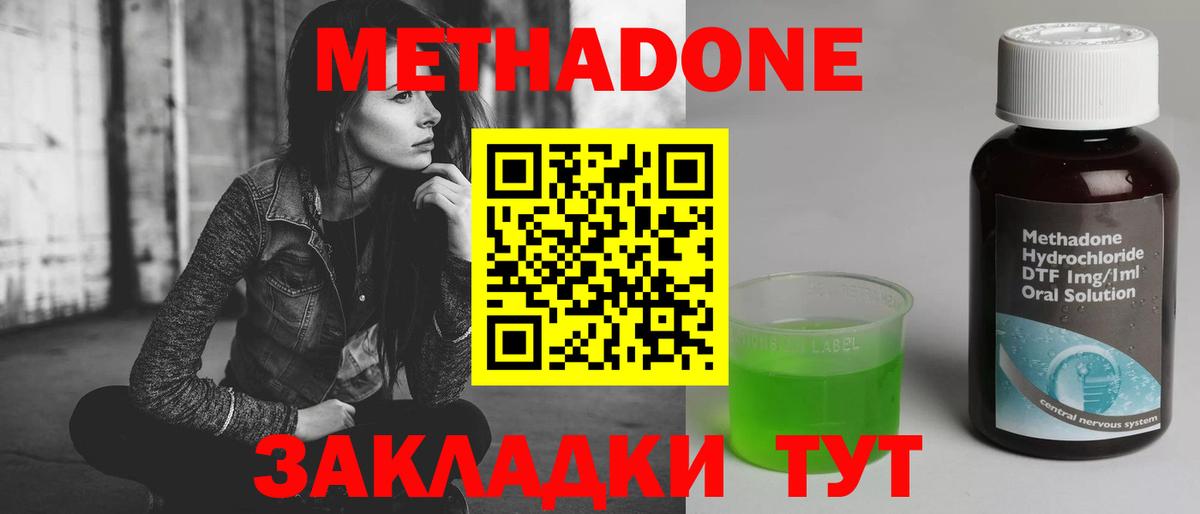 МЕТАДОН белоснежный Дедовск