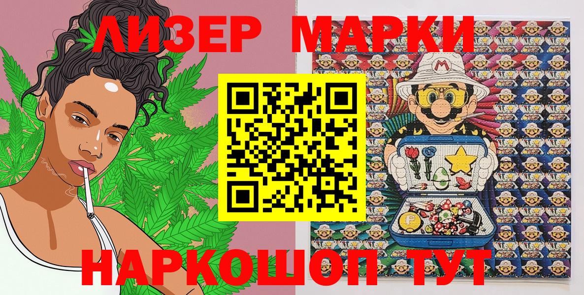 Марки N-bome 1,8мг  Марки N-bome  Дедовск  Вход с VPN 