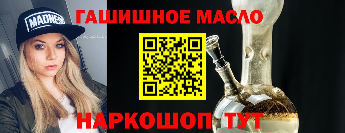 ТГК жижа Дедовск