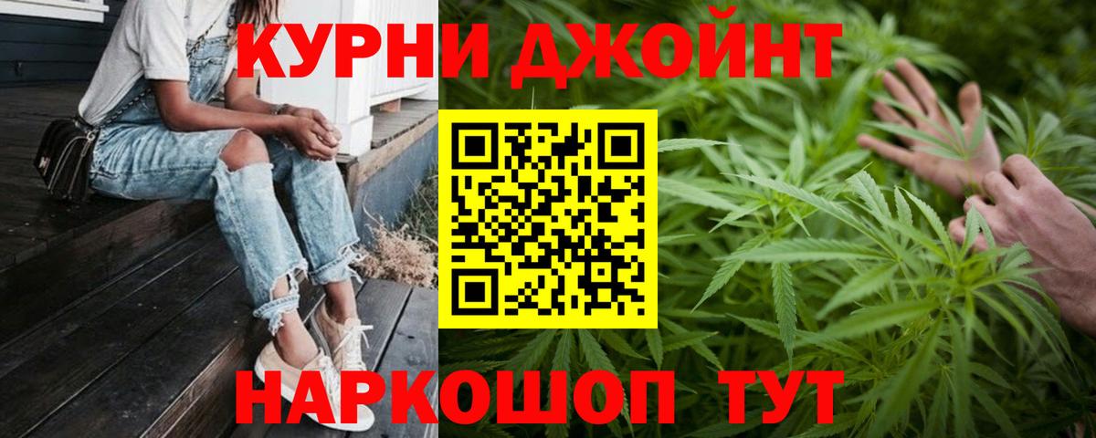 Каннабис Ganja Дедовск
